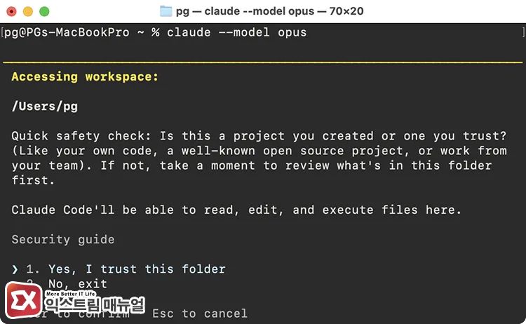running claude with specific model using model argument claude 실행 시 --model 인수 뒤에 별칭을 직접 입력해 특정 모델로 실행