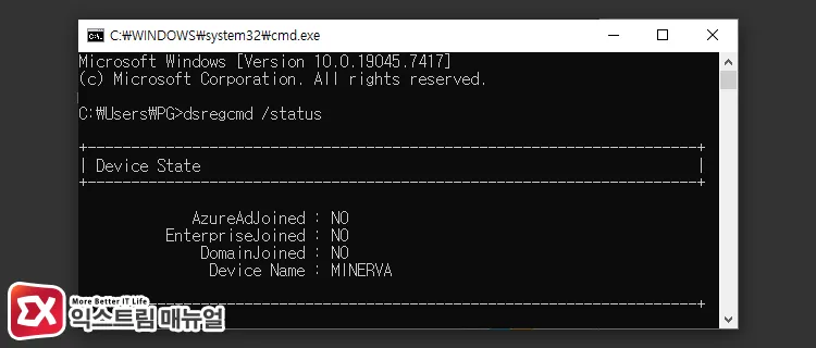 running commands to check device status in microsoft entra id Microsoft Entra ID의 디바이스 상태 확인 명령어 실행해 AzureAdJoined 값 확인