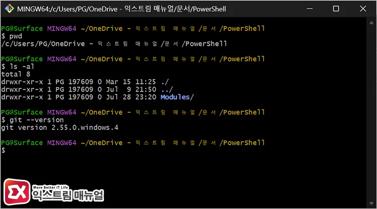 running git bash execution screen on windows 윈도우에서 git bash 실행 화면