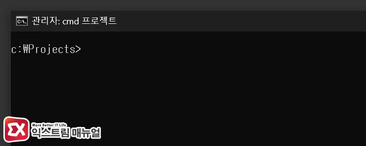 setting specific folder as default path when running cmd as administrator 명령 프롬프트를 관리자 권한으로 실행 시에도 특정 폴더를 기본 경로로 설정하기