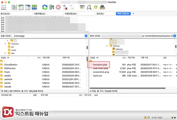 setting wordpress password by downloading functions php theme file via ftp FTP로 워드프레스 테마 파일 functions.php 받아 비밀번호 설정