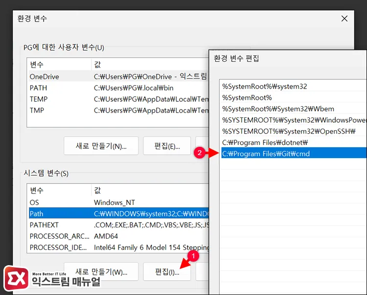 verifying and manually registering git bash environment variables in windows 시스템 속성의 환경 변수에서 Path 편집을 열고 Git cmd 항목 확인, 없으면 수동으로 등록