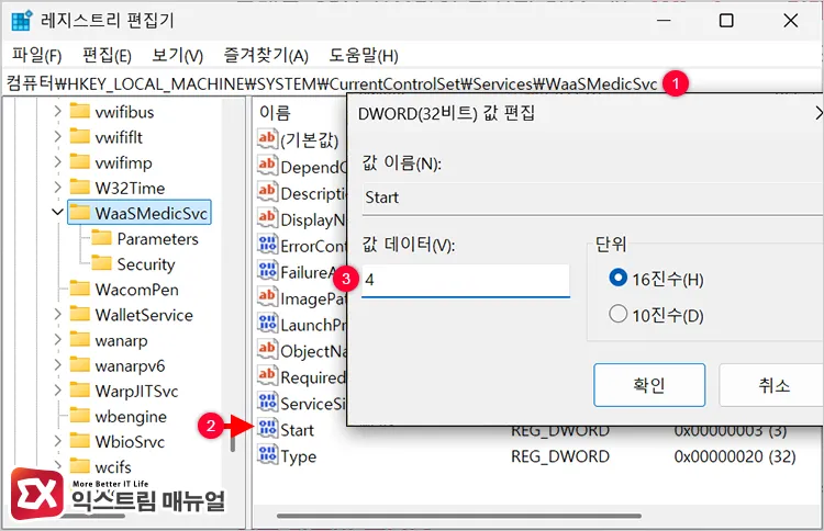 completely disabling windows update medic service by modifying registry value data of waasmedicsvc WaaSMedicSvc 레지스트리 값 데이터 수정으로 Windows Update Medic Service 서비스 완전히 끄기