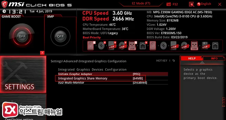 configuring shared memory allocation for integrated graphics in bios 바이오스에서 내장 그래픽의 공유 메모리 할당량 설정