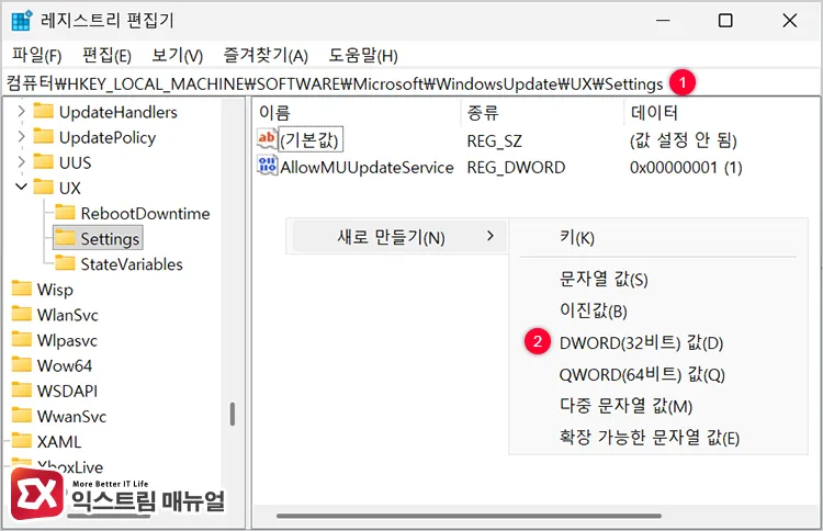 creating flightsettingsmaxpausedays registry key to pause windows 11 updates 윈도우11 업데이트 일시 중지 레지스트리 키 FlightSettingsMaxPauseDays 생성하기