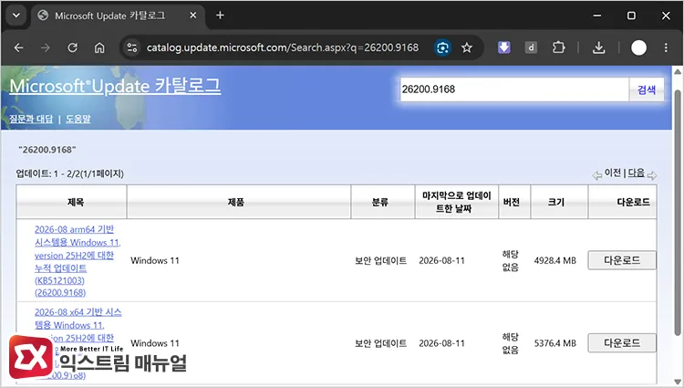 downloading kb package for missing error 0x800f0831 from microsoft update catalog Microsoft update 카탈로그에서 누락 오류 0x800f0831 KB 패키지 다운로드