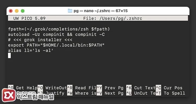 nano 에디터로 zshrc 파일 편집해 ll 명령어 등록하기