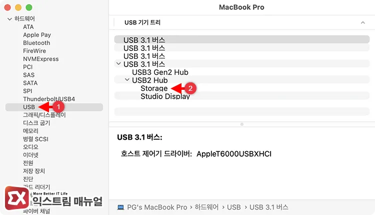 finding connected storage device under usb bus in system information 시스템 정보의 하드웨어 USB 버스에서 연결된 Storage 장치 찾기