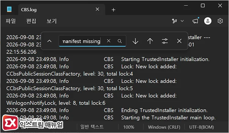 finding missing manifest kb packages in cbs log CBS log에서 manifest missing KB 패키지 찾기
