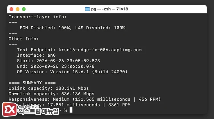 networkQuality 명령어 실행 후 unlink, Downlink, Responsiveness 값 확인하기