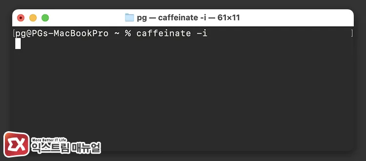 preventing macbook from entering sleep mode during file downloads using caffeinate command caffeinate 명령어로 맥북 파일 다운로드 시 잠자기 진입 방지하기