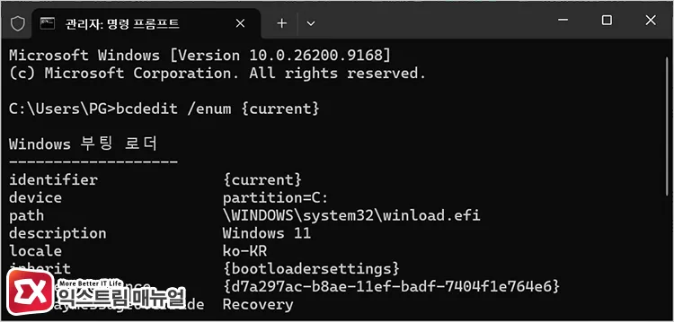 removing reserved memory using bcdedit command bcdedit 명령어로 예약된 메모리 제거
