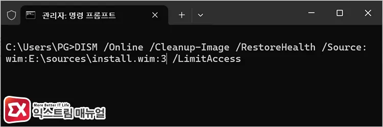 repairing component store using mounted windows 11 iso with specified source destination windows 11 iso 마운트 후 원본 대상으로 지정해 컴포넌트 스토어 복구하기