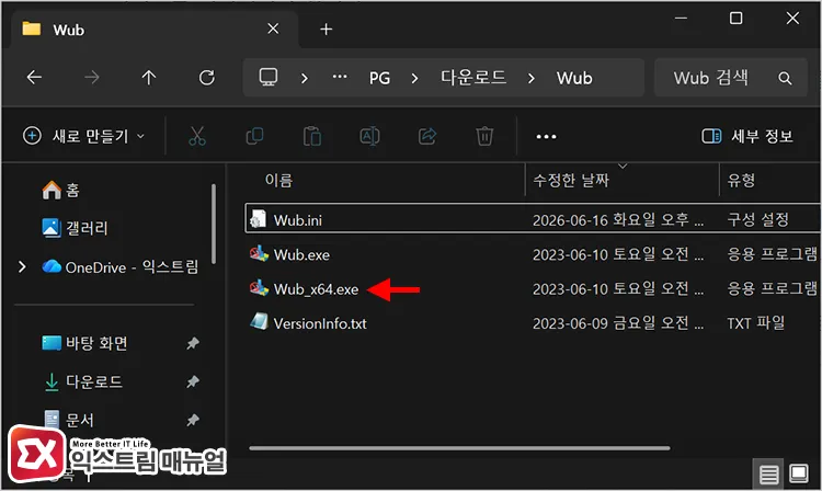 running windows update blocker to permanently block windows 11 automatic updates 윈도우11 자동 업데이트 영구 차단 프로그램 Windows Update Blocker 실행