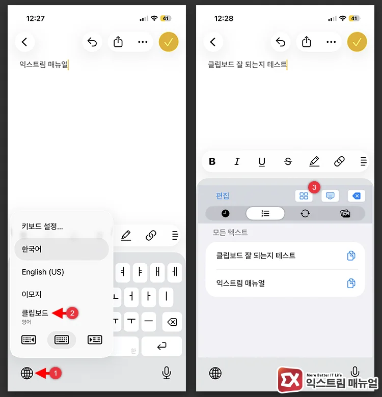 selecting clipboard from keyboard switching list to show copy history screen 키보드 전환 목록에서 Clipboard를 선택해 복사 기록 목록이 표시된 화면
