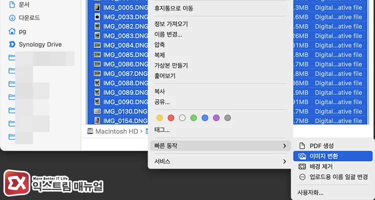 selecting image conversion in quick actions after choosing a photo in finder 파인더에서 사진 전체 선택 후 마우스 우클릭, 빠른 동작의 이미지 변환 선택하기