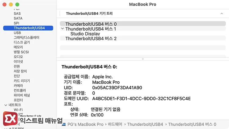 selecting thunderbolt usb4 from device list in system information and checking connected devices 시스템 정보의 장치 목록에서 썬더볼트/USB4 선택 후 연결된 장치 확인