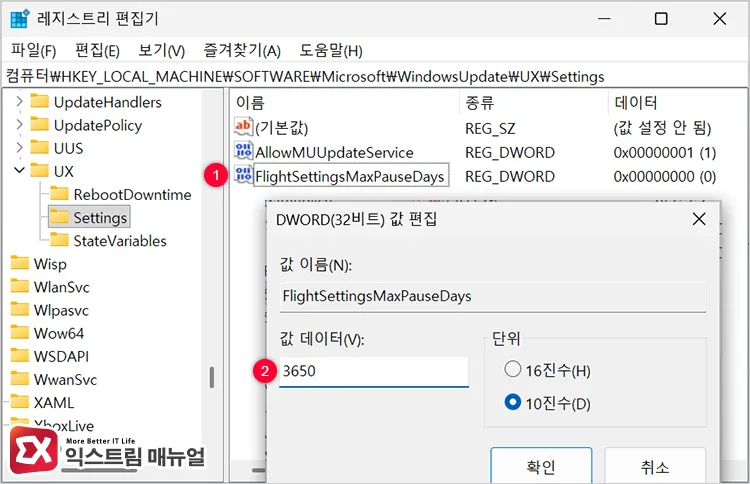 setting update pause duration to 10 years 업데이트 일시 중지 기간을 10년으로 설정