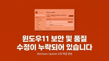windows 11 0x800f0831 error fix windows 11 0x800f0831 error fix - 윈도우11 업데이트 0x800f0831 오류 해결 방법 (누락 패키지 수동 설치)