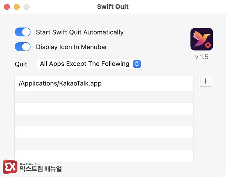 adding app exceptions to quit when clicking close window button in swift quit settings swift quit 설정에서 창 닫기 버튼 눌렀을 때 종료 예외 앱 추가하기