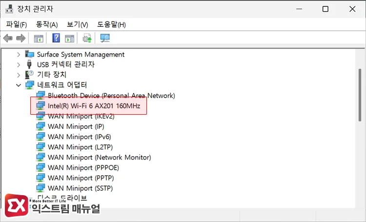 checking wifi network adapter status in device manager 장치 관리자에서 와이파이 네트워크 어댑터가 정상일 때 화면