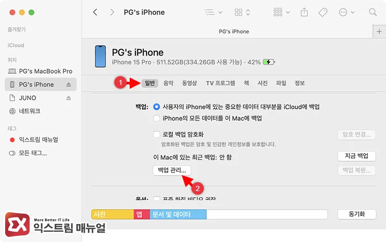 deleting iphone and ipad backup files stored on mac deleting iphone and ipad backup files stored on mac - 맥북 100GB 쌓인 시스템 데이터 캐시 삭제와 수동 정리 방법