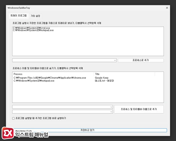 WindowexeTaskBarTray로 실행 중인 프로그램 숨기고 시스템 트레이로 보내기