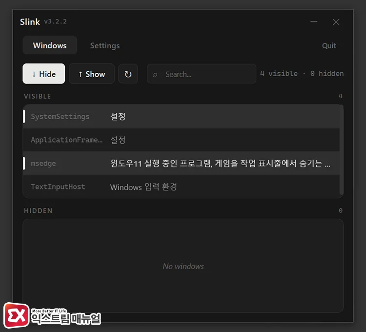 Slink에서 실행 중인 프로그램을 선택 후 Hide 버튼을 눌러 작업 표시줄과 화면에서 숨기기
