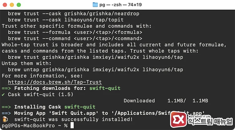 installing swift quit using homebrew homebrew에서 swift-quit 설치하기