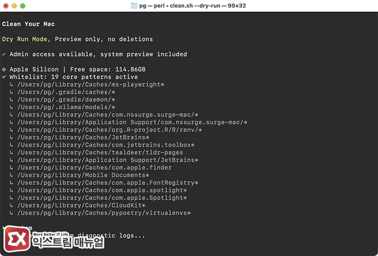 previewing system data deletable by running mole dry run mode mole dry run mode 실행으로 삭제할 수 있는 시스템 데이터 미리 확인하기