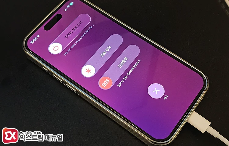 temporarily pausing face id authentication by opening iphone shutdown screen and canceling - 맥북에서 아이폰 인식 안됨 해결하는 5가지 방법