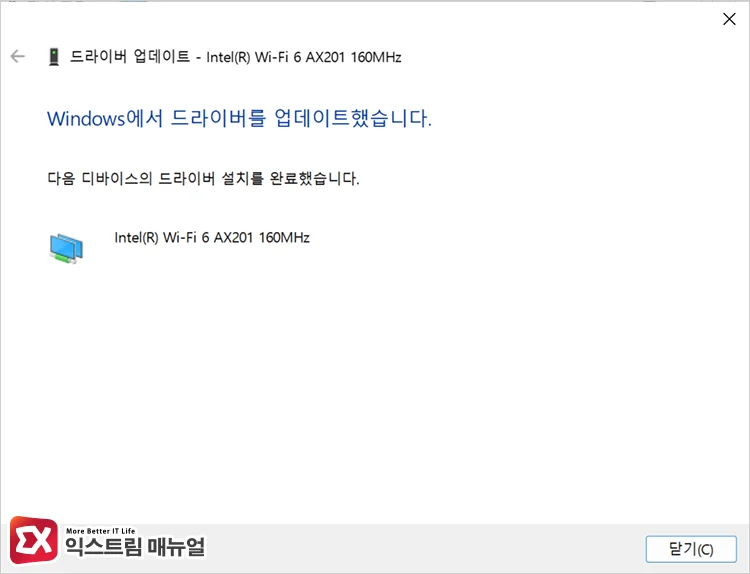 uninstalling and reinstalling wifi network adapter in device manager 장치 관리자에서 와이파이 네트워크 어댑터 삭제 후 다시 설치